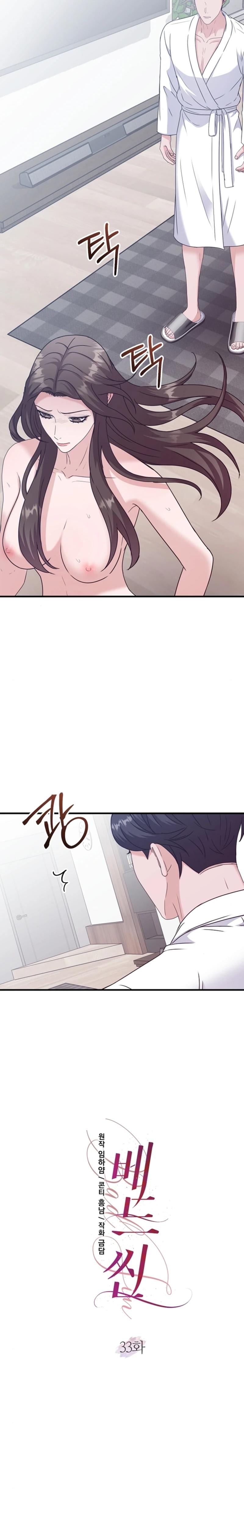 Bed Scene (Uncensored), chapter 33, page 8 of 25