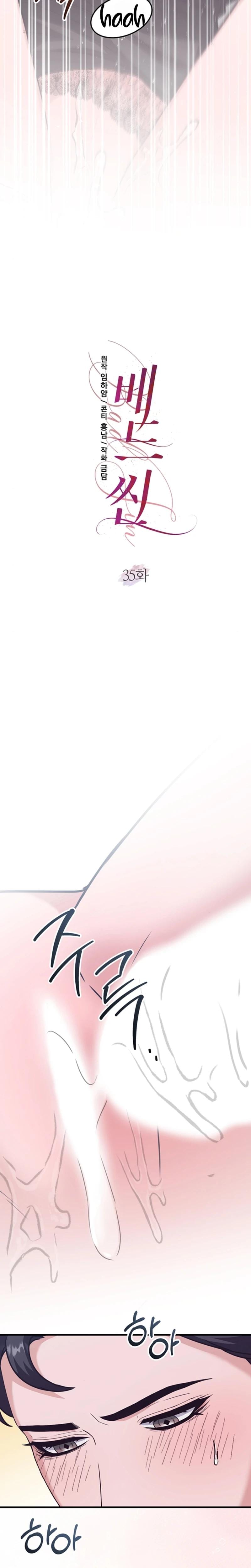 Bed Scene (Uncensored), chapter 35, page 5 of 28