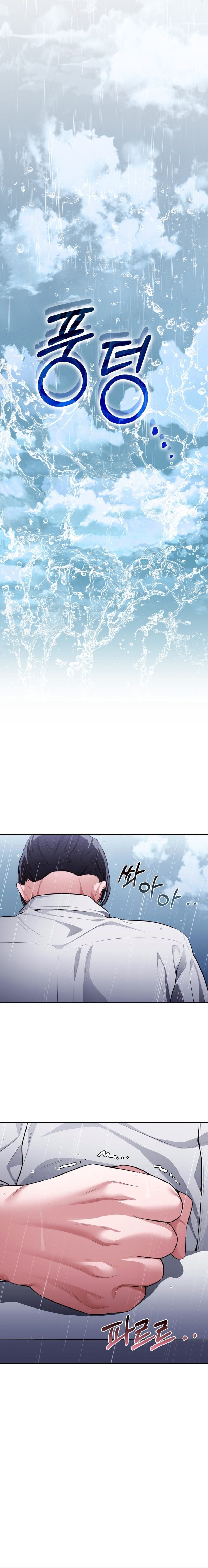 Beethoven Syndrome (Uncensored), chapter 1, page 23 of 24