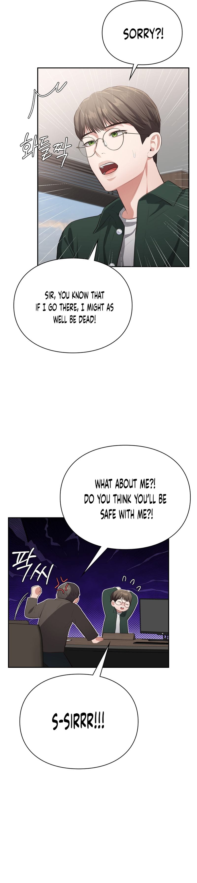 Beethoven Syndrome (Uncensored), chapter 7, page 12 of 22