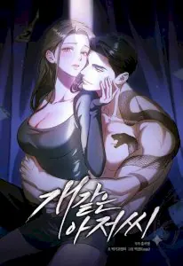 Bought and Bound (Uncensored) cover