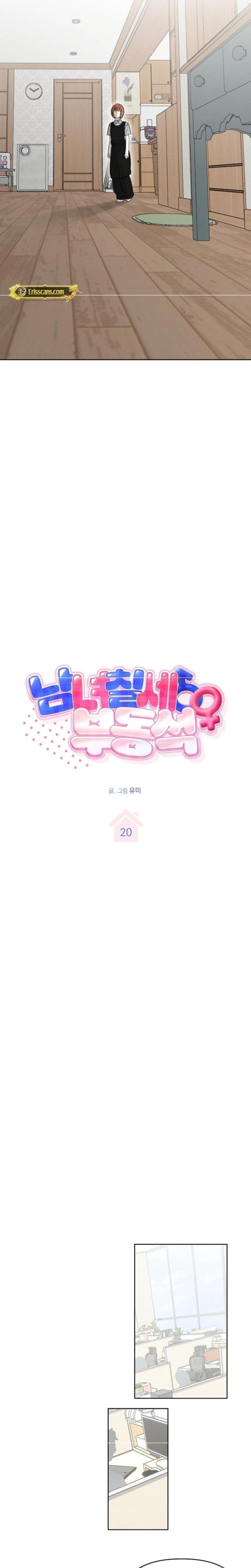 Boys and Girls Should Not Sit Together After the Age of Seven (Uncensored), chapter 20, page 7 of 20