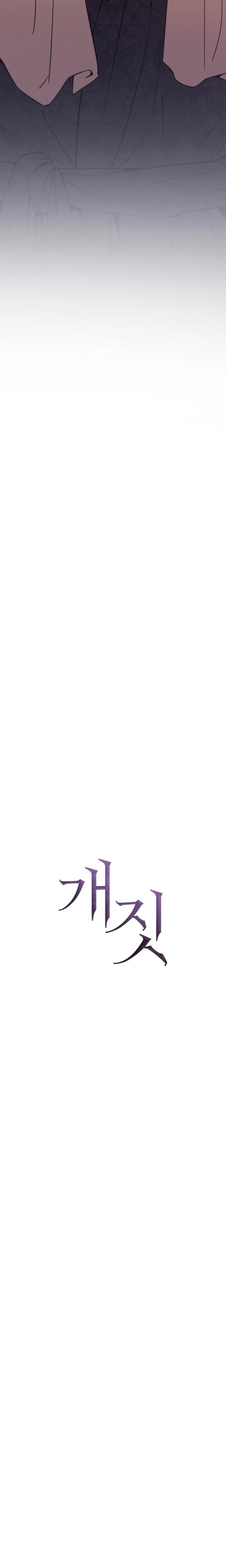 Bullshit (Uncensored), chapter 15, page 11 of 30