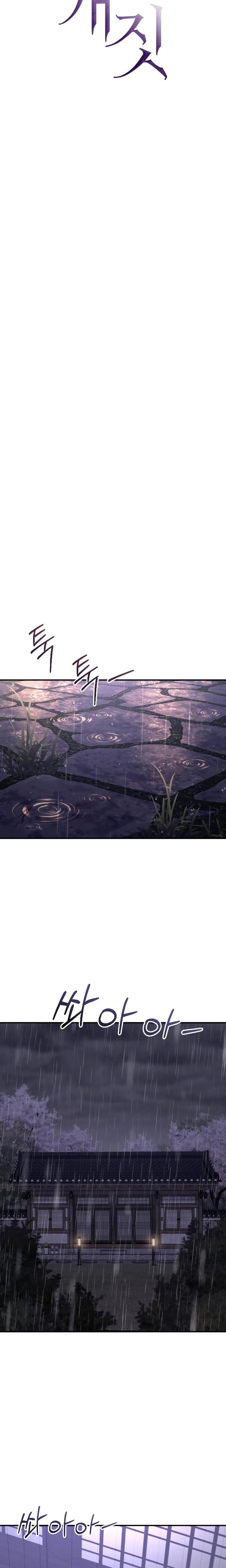 Bullshit (Uncensored), chapter 32, page 17 of 29