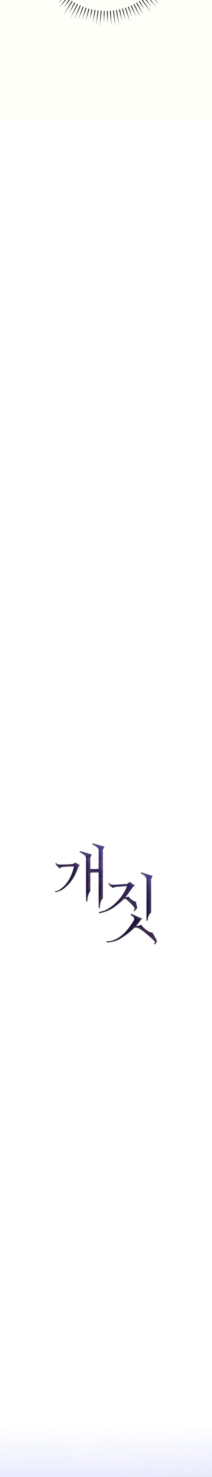Bullshit (Uncensored), chapter 34, page 6 of 31
