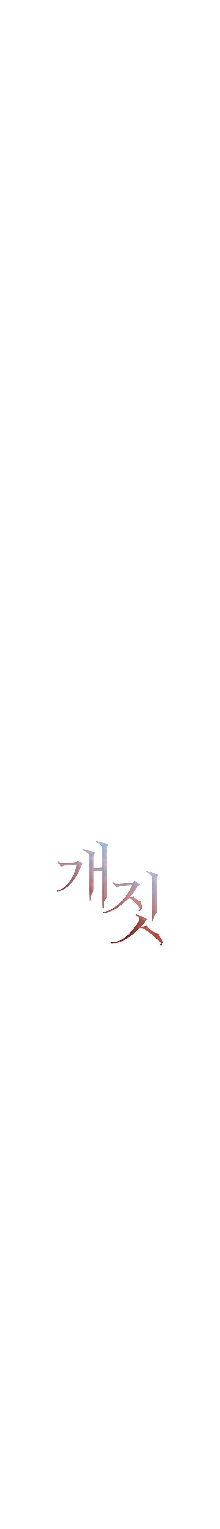 Bullshit (Uncensored), chapter 55, page 15 of 26