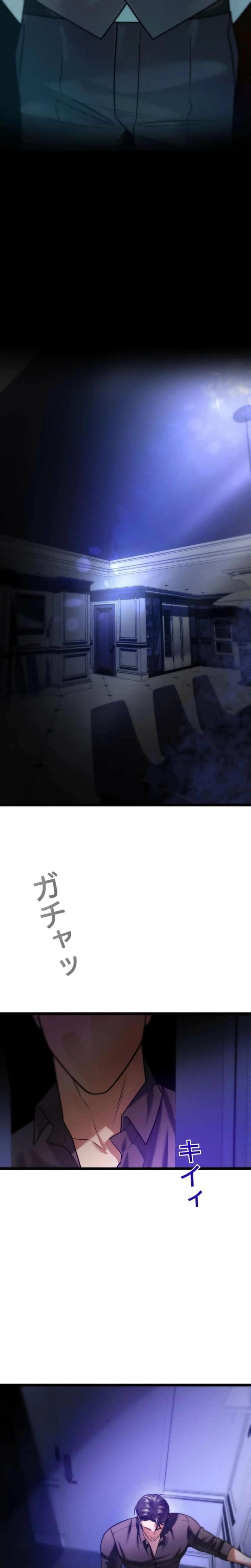 Burning for You (Uncensored), chapter 20, page 27 of 31