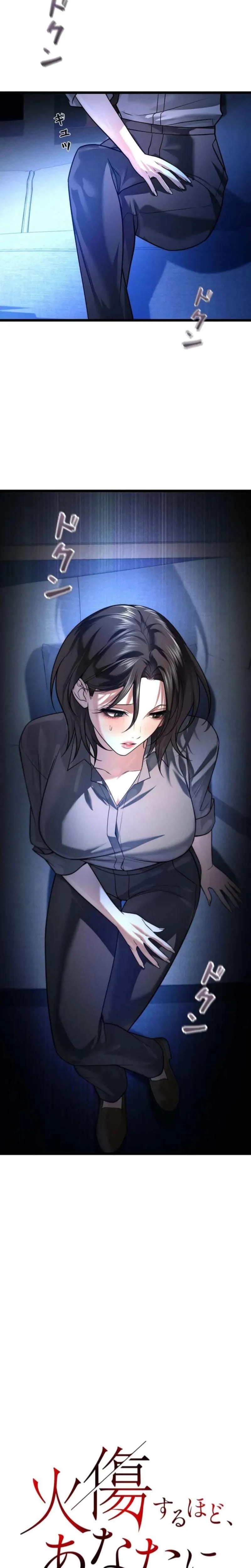 Burning for You (Uncensored), chapter 29, page 8 of 28
