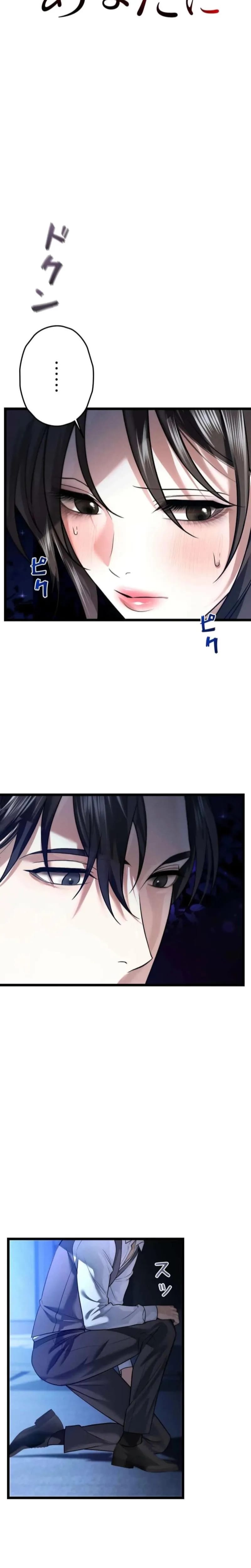 Burning for You (Uncensored), chapter 29, page 9 of 28