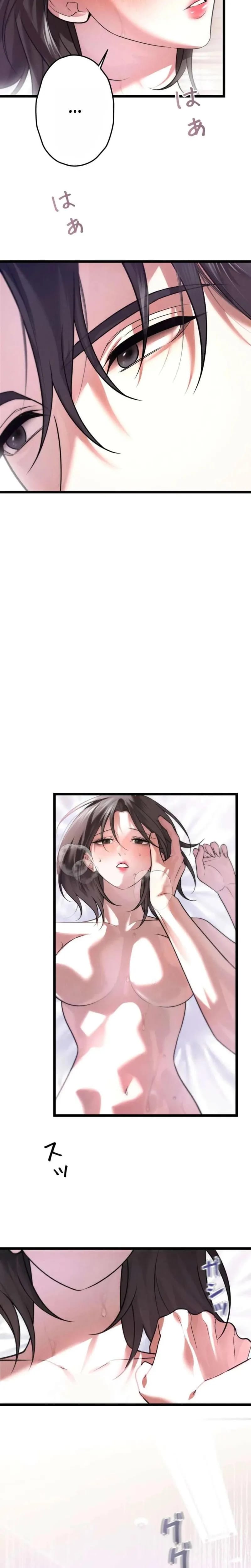 Burning for You (Uncensored), chapter 32, page 13 of 25