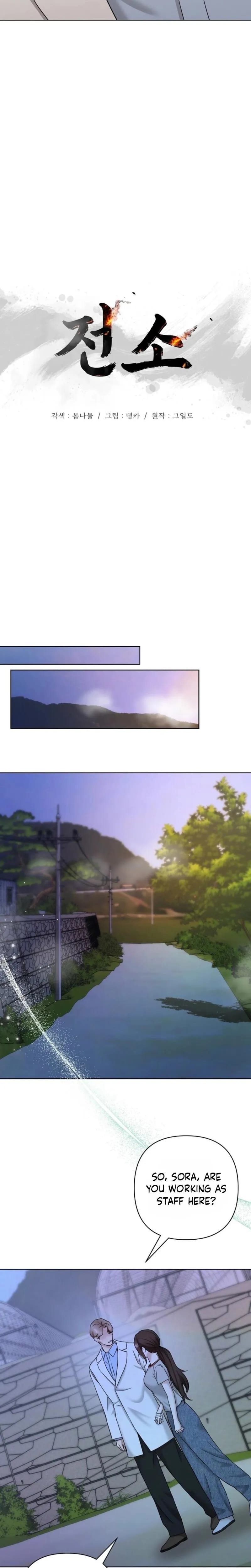 Burnt Down (Uncensored), chapter 27, page 12 of 23