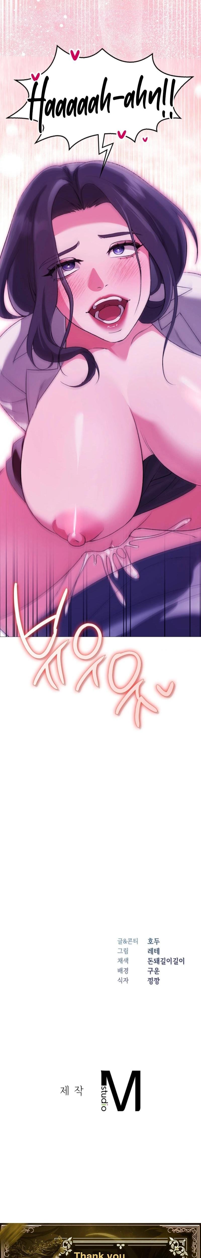 Change Days (Uncensored), chapter 15, page 27 of 28