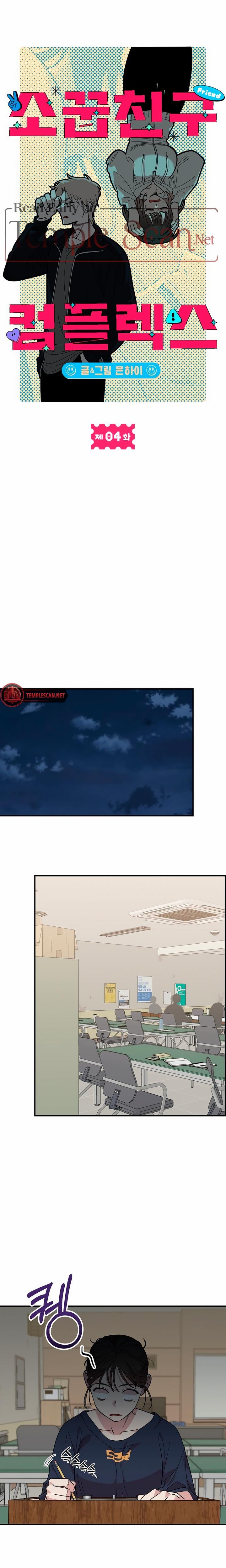 Childhood Friend Complex (Uncensored), chapter 4, page 14 of 25