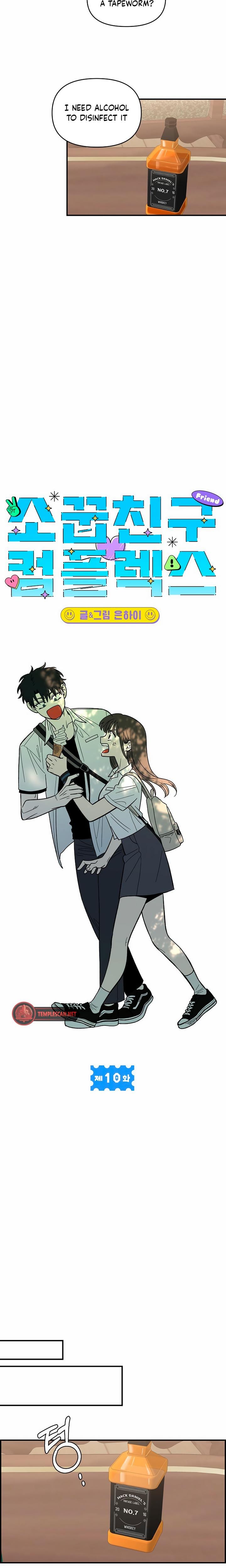 Childhood Friend Complex (Uncensored), chapter 10, page 6 of 21