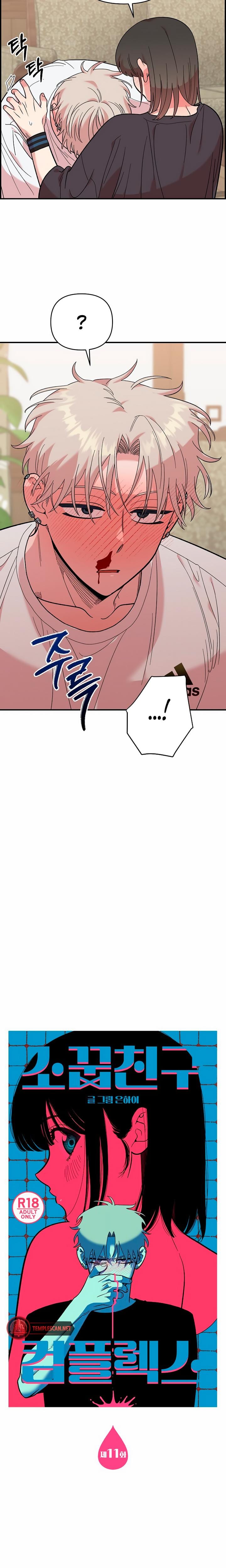 Childhood Friend Complex (Uncensored), chapter 11, page 8 of 18