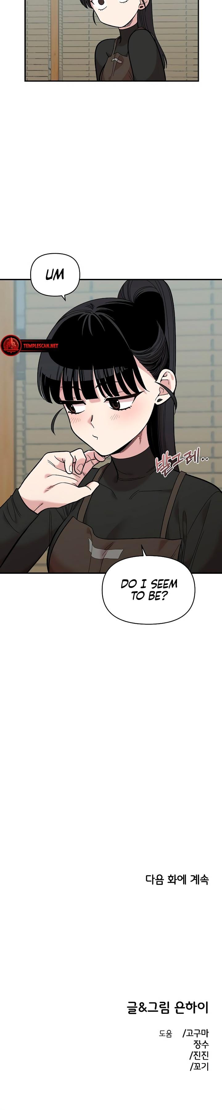 Childhood Friend Complex (Uncensored), chapter 26, page 21 of 21