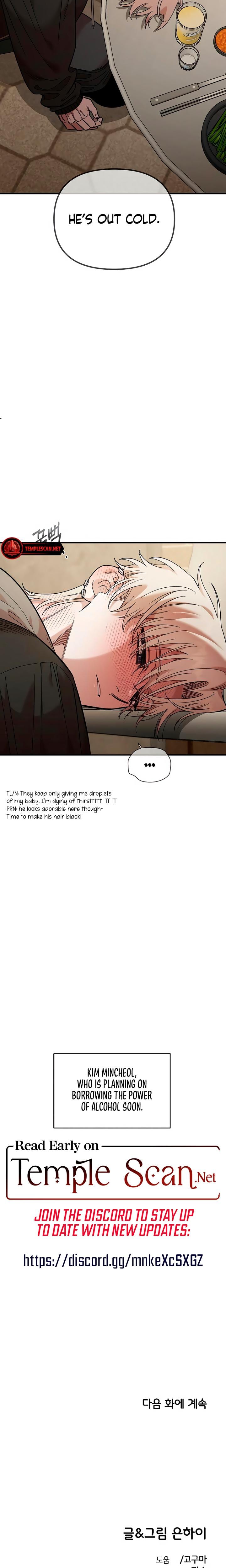 Childhood Friend Complex (Uncensored), chapter 34, page 22 of 22