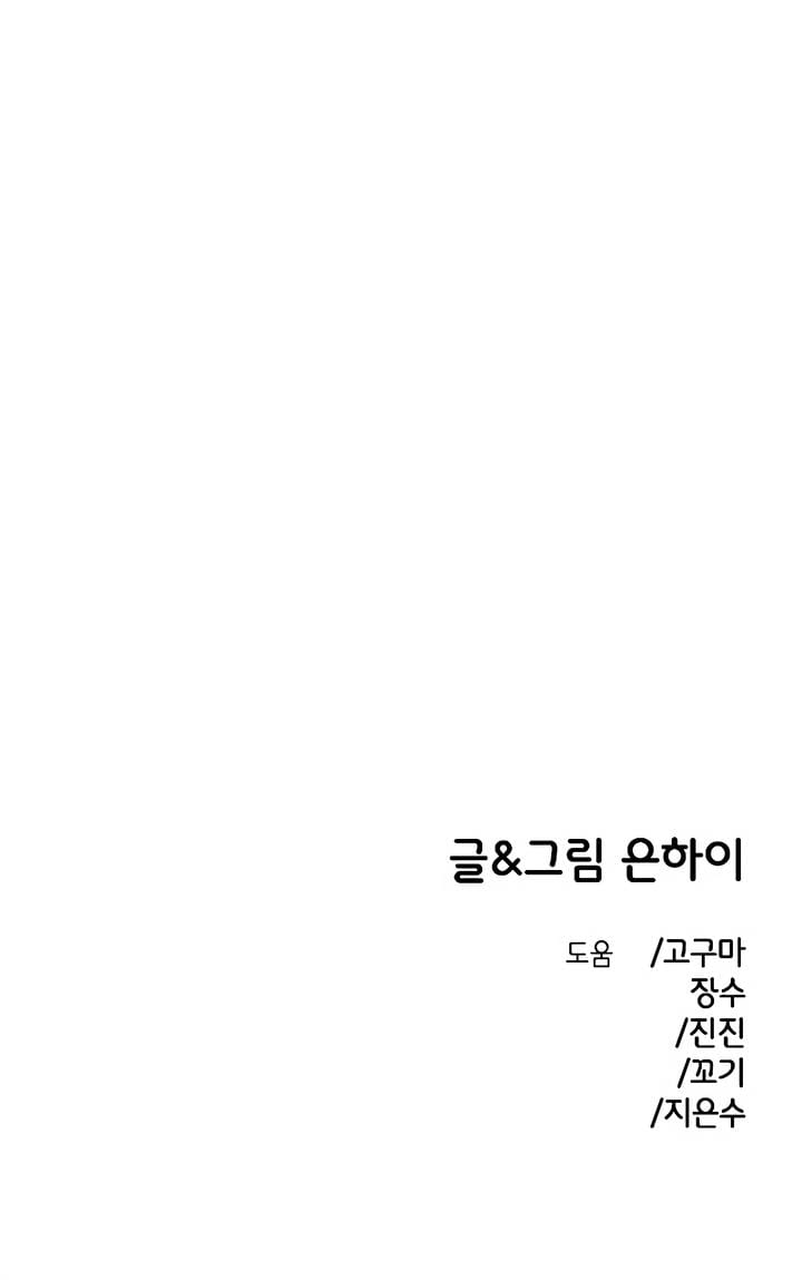 Childhood Friend Complex (Uncensored), chapter 38, page 24 of 24