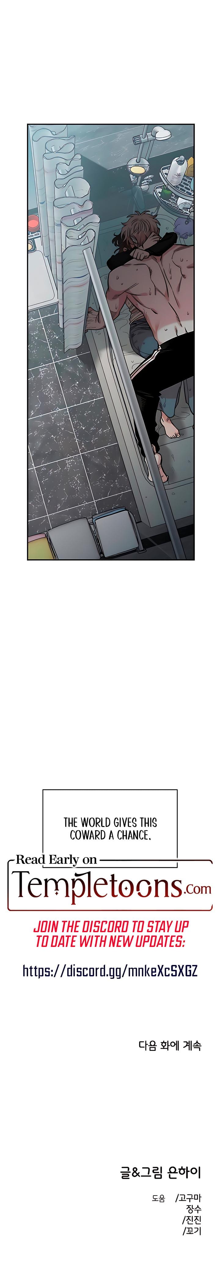 Childhood Friend Complex (Uncensored), chapter 52, page 24 of 24