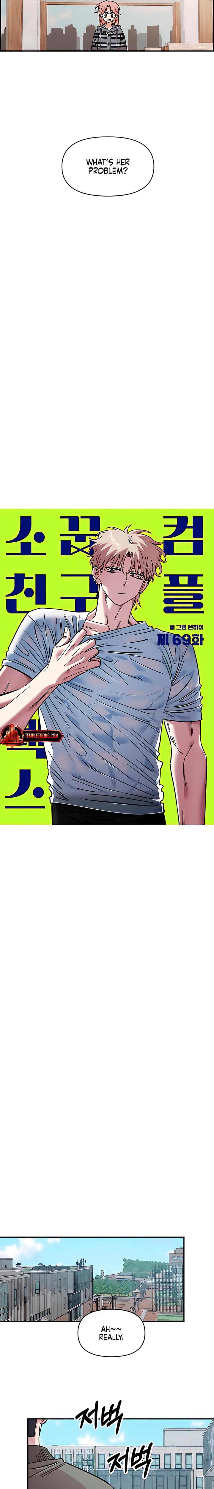 Childhood Friend Complex (Uncensored), chapter 69, page 5 of 21