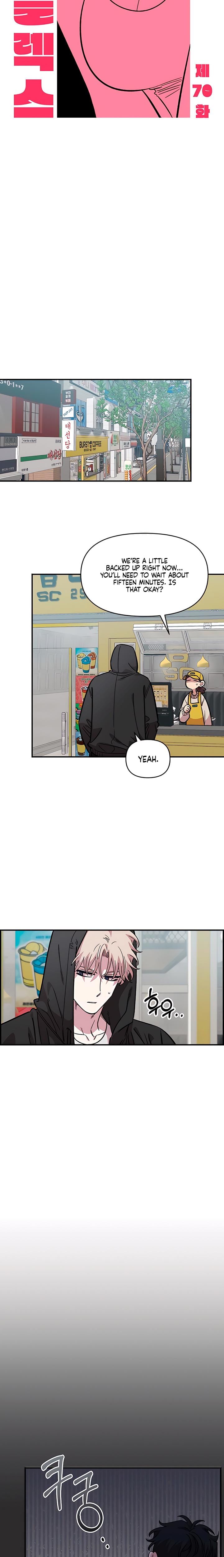 Childhood Friend Complex (Uncensored), chapter 70, page 9 of 29