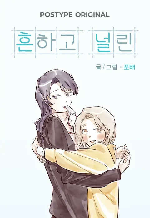 Common and Widespread (Uncensored) cover