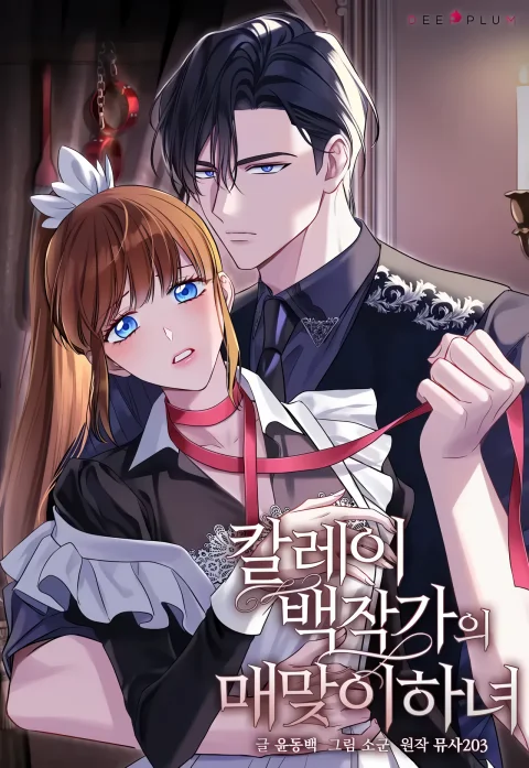 Count Calleigh's Beaten Maid (Uncensored) cover