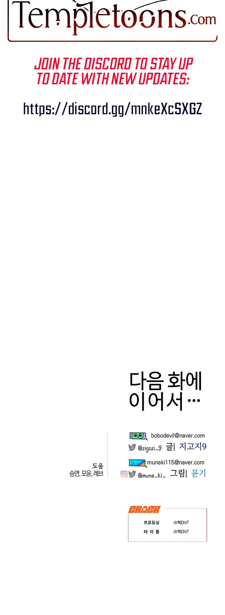 Devil's Wish (Uncensored), chapter 94, page 23 of 23