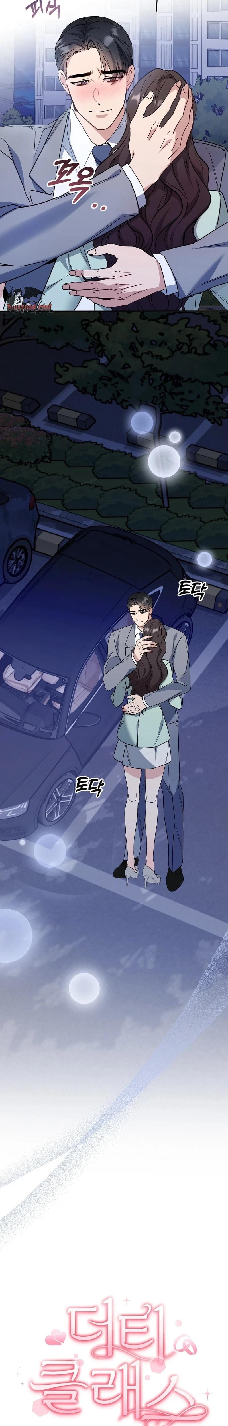 Dirty Class (Uncensored), chapter 33, page 6 of 29