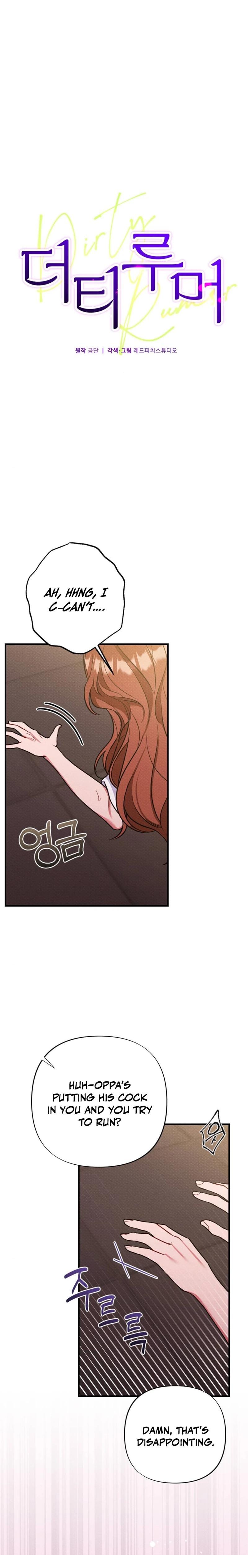 Dirty Rumor (Uncensored), chapter 9, page 16 of 28