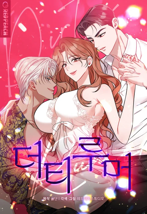 Dirty Rumor (Uncensored) cover