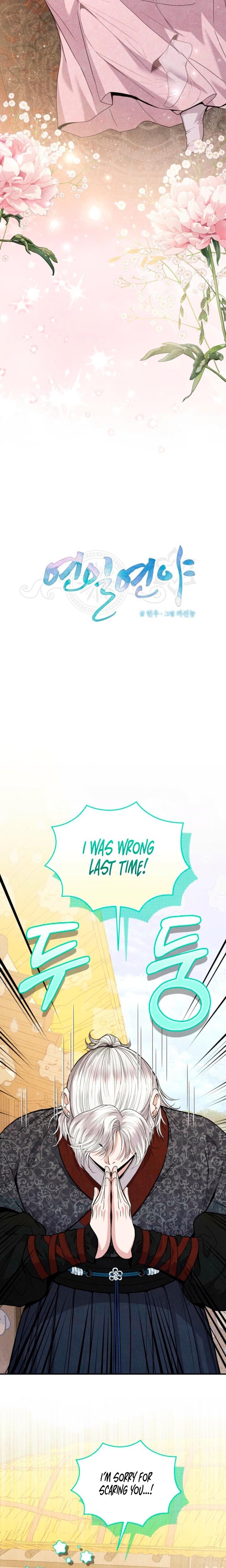 Every Day, Every Night (Uncensored), chapter 7, page 11 of 23