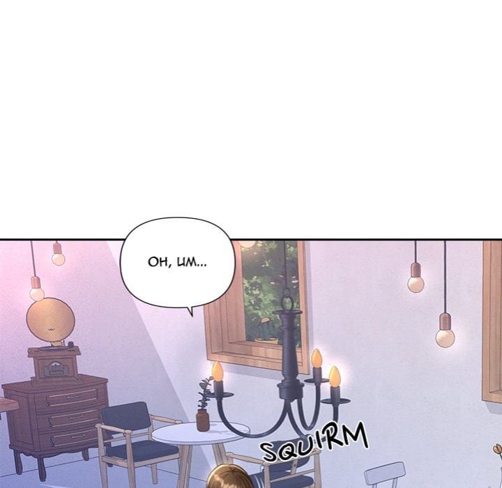 Everyone’s Man (Uncensored), chapter 13, page 83 of 177