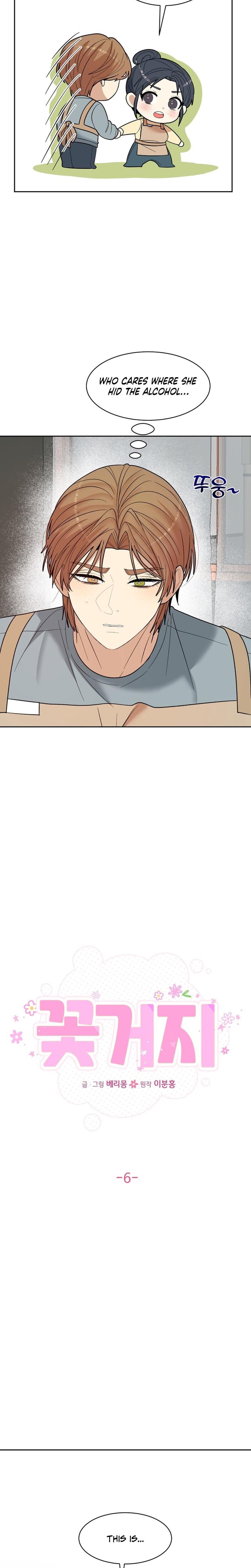 Flower Begger (Uncensored), chapter 6, page 5 of 20