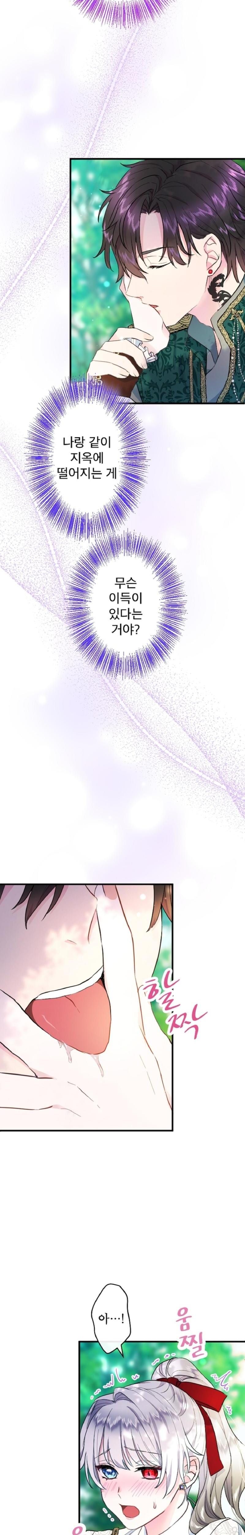 Forbidden Girl (Uncensored), chapter 13, page 15 of 26