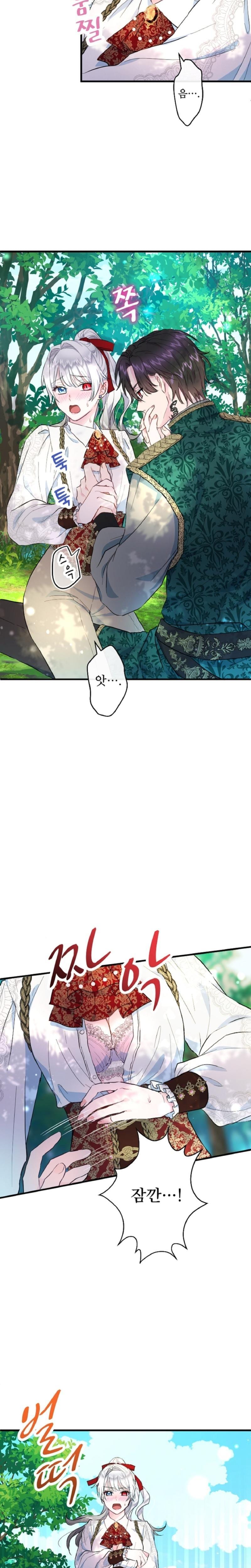 Forbidden Girl (Uncensored), chapter 13, page 16 of 26