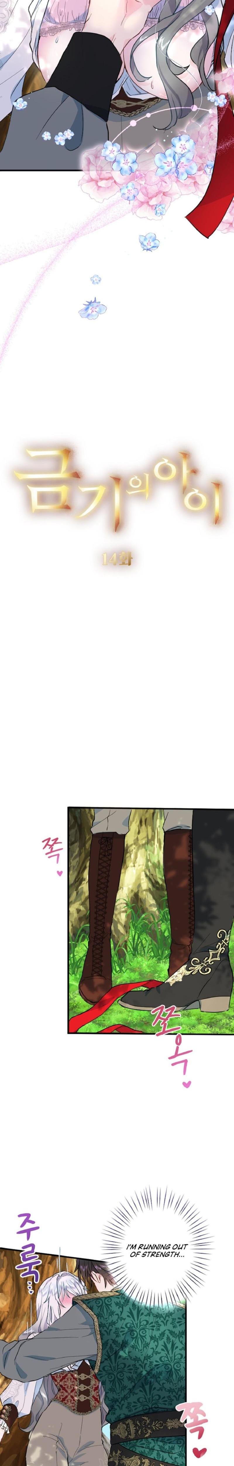 Forbidden Girl (Uncensored), chapter 14, page 5 of 24