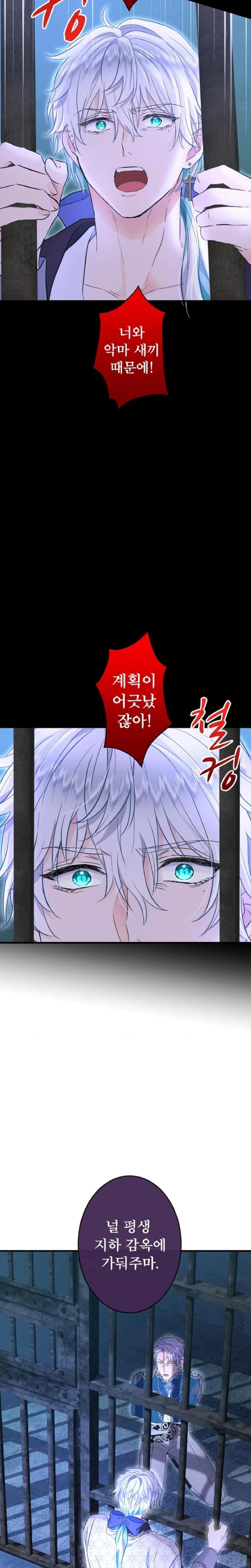 Forbidden Girl (Uncensored), chapter 44, page 23 of 35