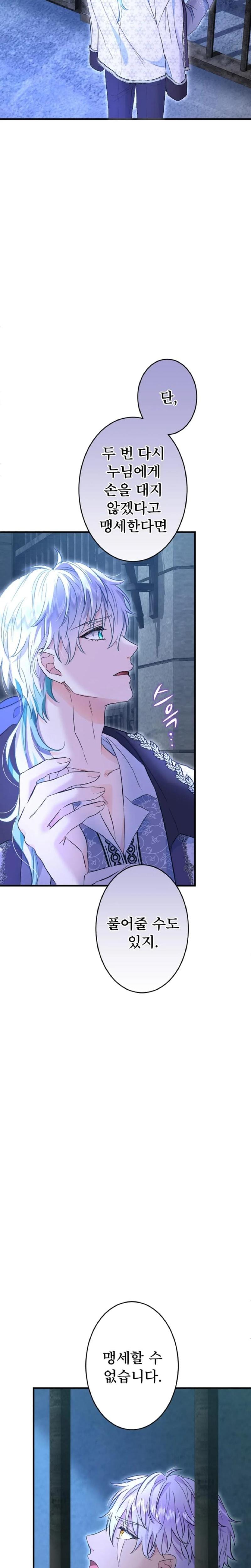 Forbidden Girl (Uncensored), chapter 44, page 24 of 35