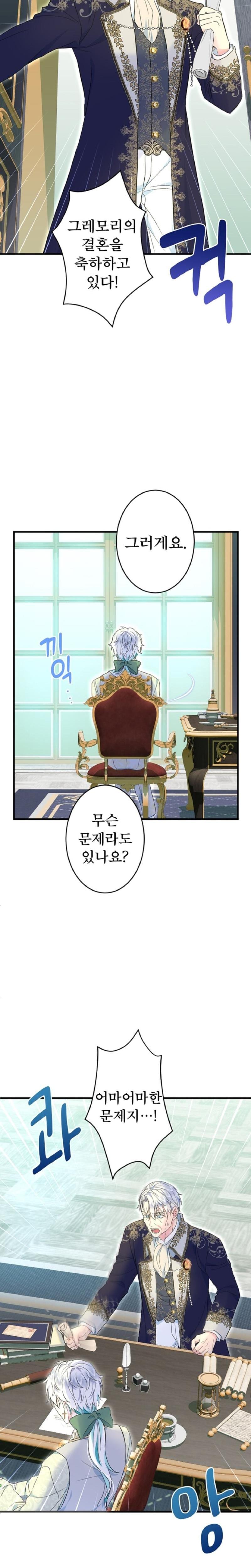Forbidden Girl (Uncensored), chapter 71, page 12 of 24