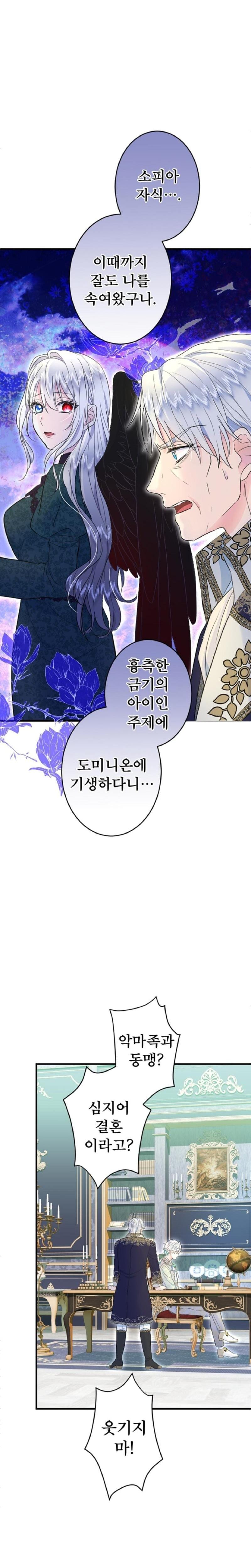 Forbidden Girl (Uncensored), chapter 71, page 13 of 24