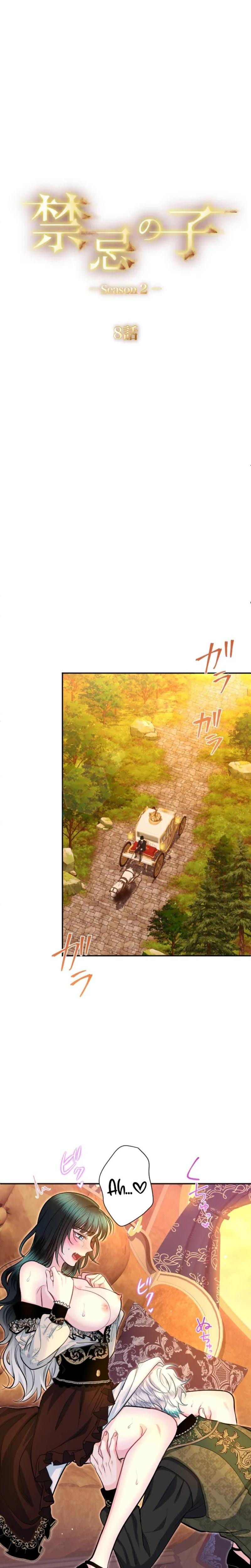 Forbidden Girl (Uncensored), chapter 82, page 5 of 26