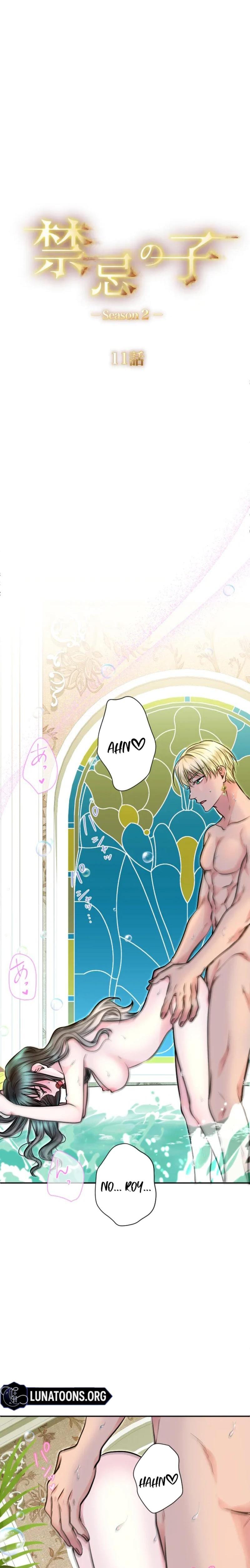 Forbidden Girl (Uncensored), chapter 85, page 6 of 24
