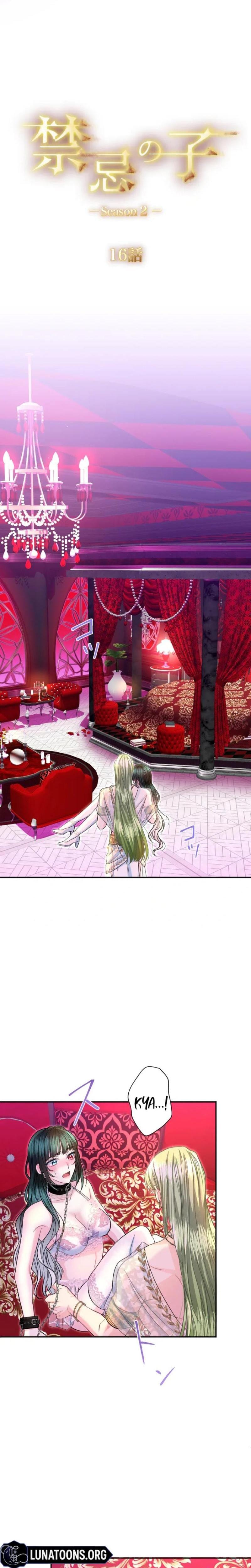 Forbidden Girl (Uncensored), chapter 90, page 6 of 24