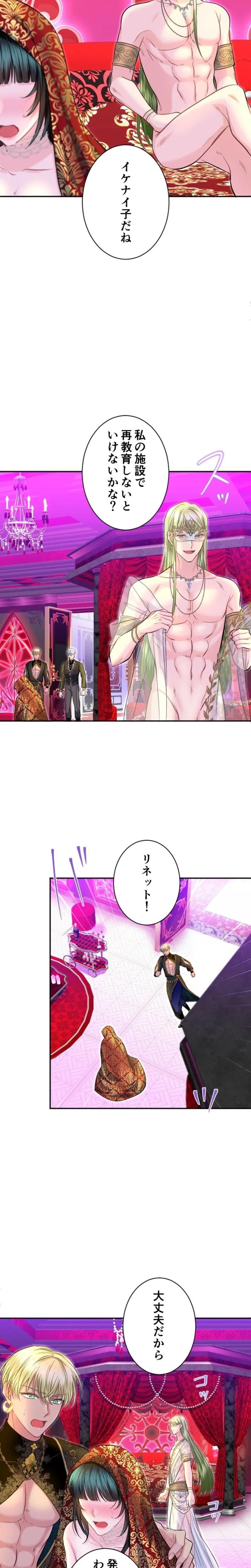 Forbidden Girl (Uncensored), chapter 92, page 17 of 25