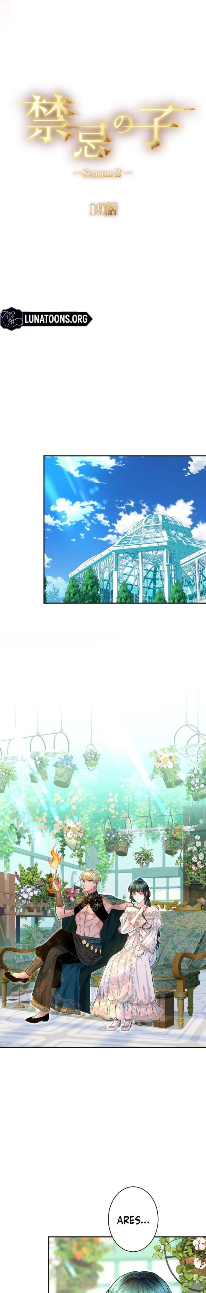 Forbidden Girl (Uncensored), chapter 93, page 8 of 22