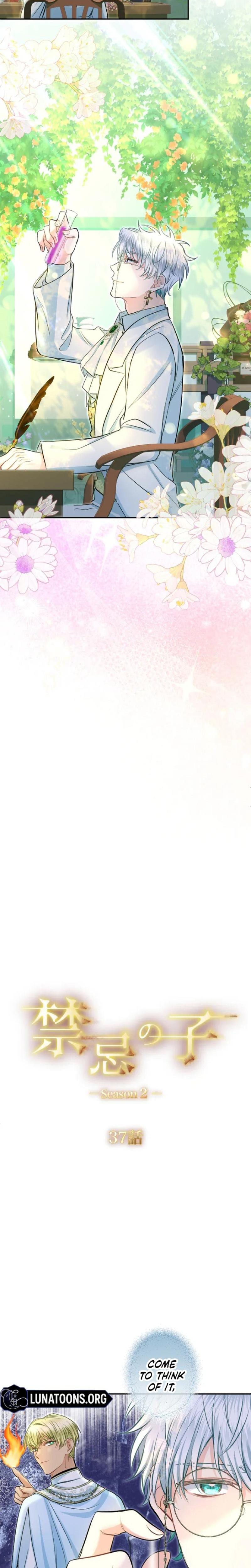 Forbidden Girl (Uncensored), chapter 111, page 6 of 22