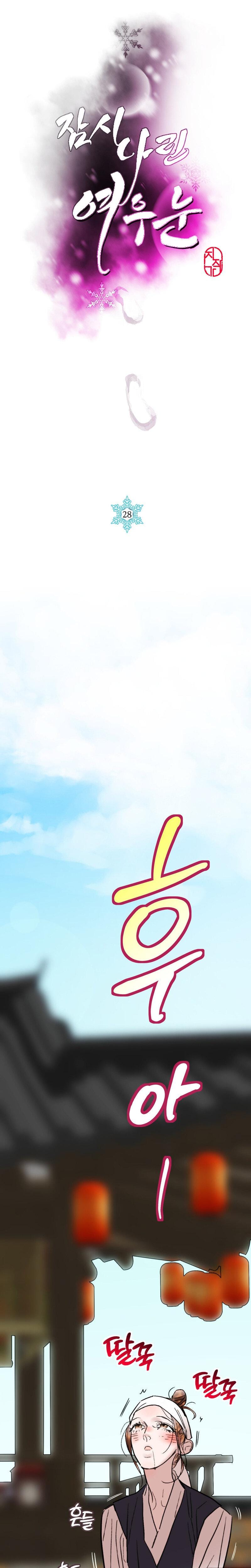 Fox Eyes Briefly Opened (Uncensored), chapter 28, page 15 of 19