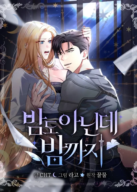 From Day Until Night (Uncensored) cover