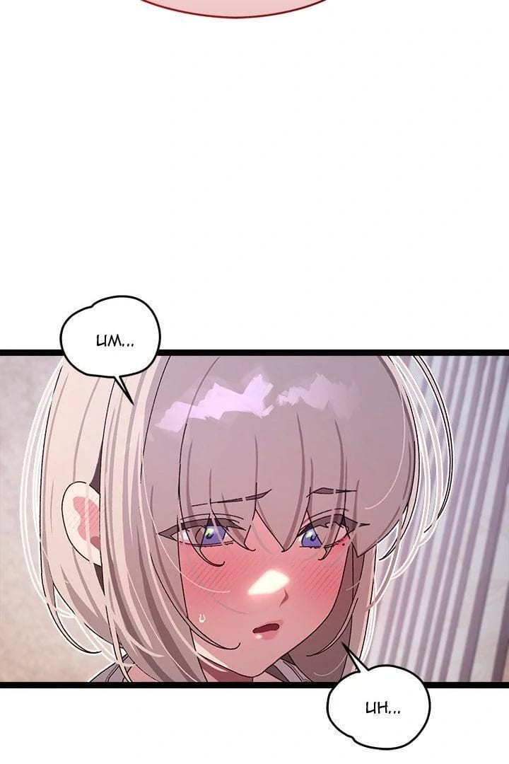 From Weakling to Nemesis (Uncensored), chapter 11, page 86 of 116